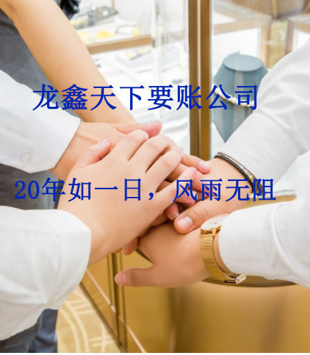 新昌要账公司