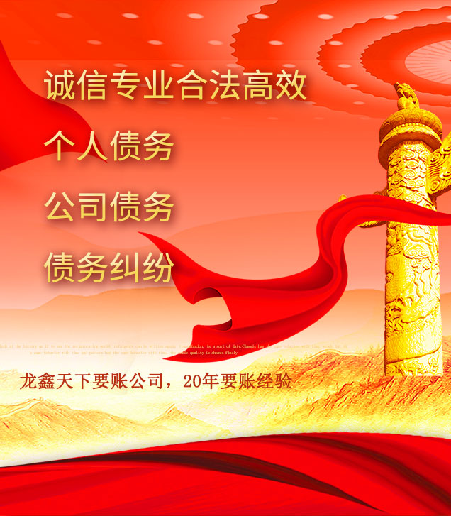 新昌讨债公司